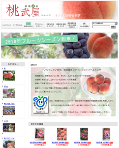 桃武屋オンラインショッピング